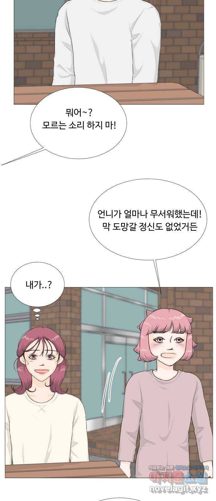 반귀 83화 3