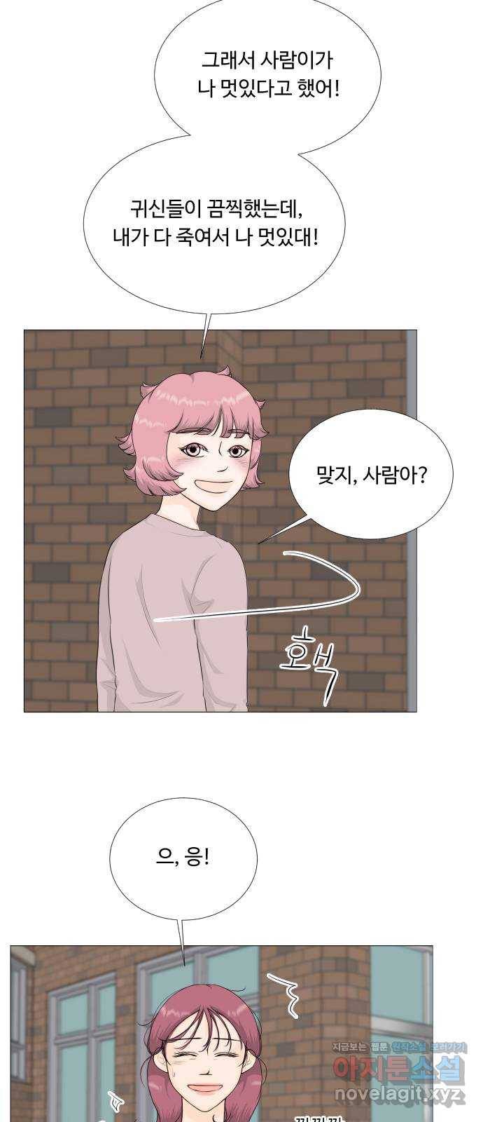 반귀 83화 4