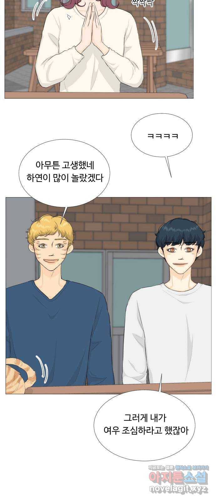 반귀 83화 5