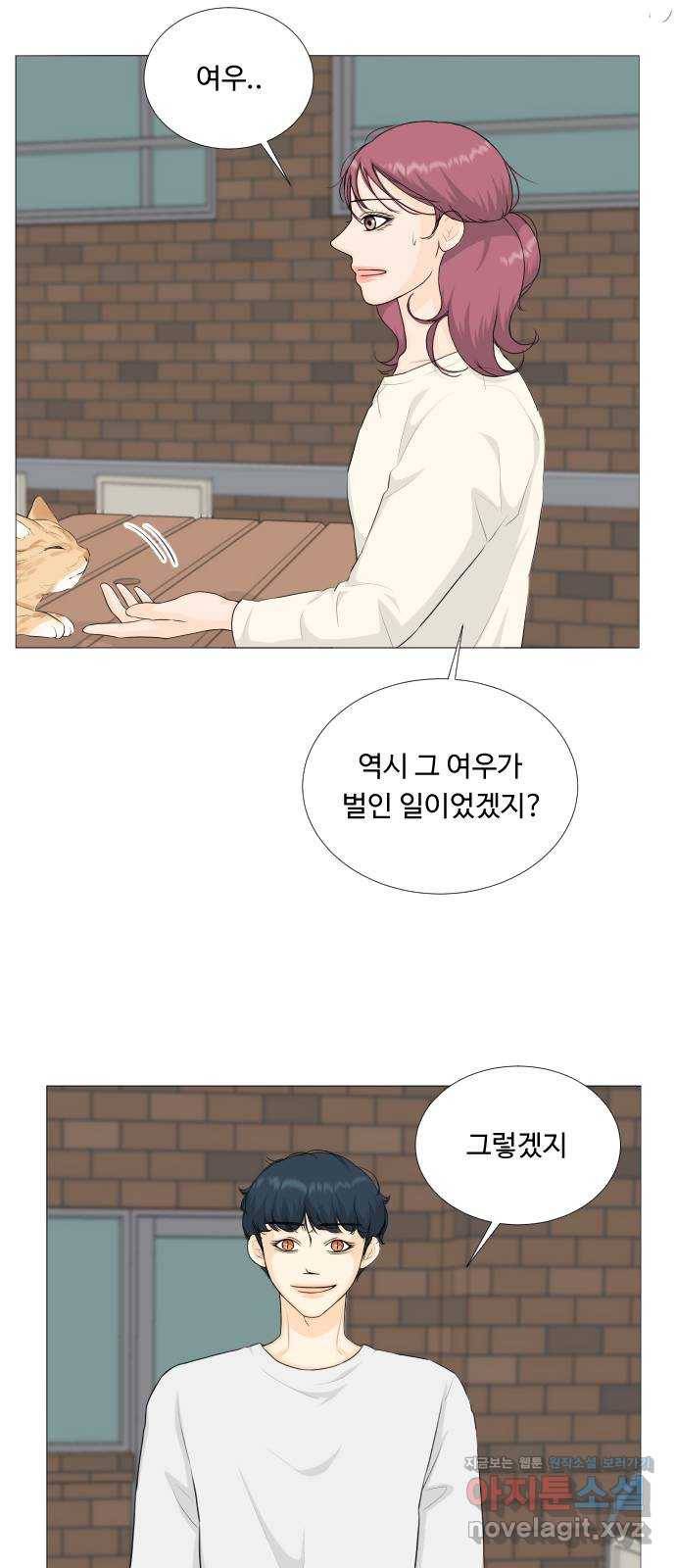 반귀 83화 6