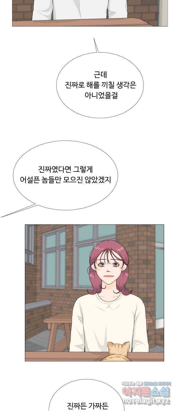 반귀 83화 7