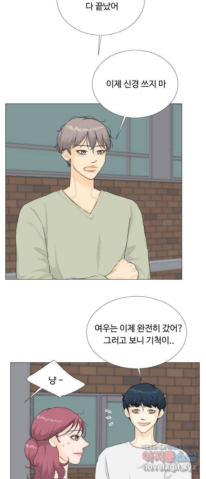 반귀 83화 8