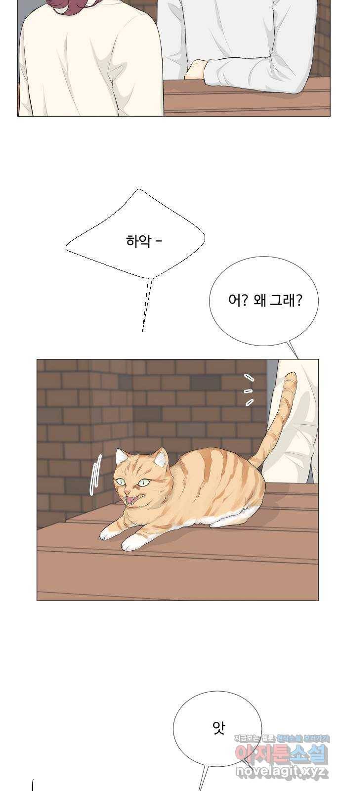 반귀 83화 9
