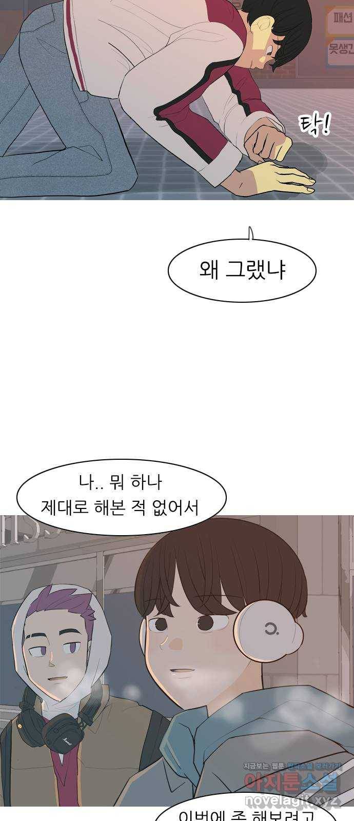 연놈 348화. 하나로 충분하다면(아무것도 아무일도) 5