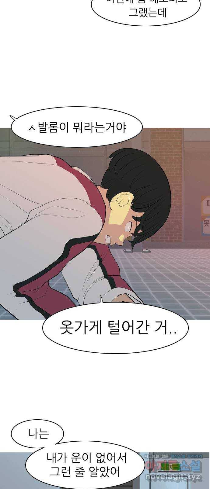 연놈 348화. 하나로 충분하다면(아무것도 아무일도) 6
