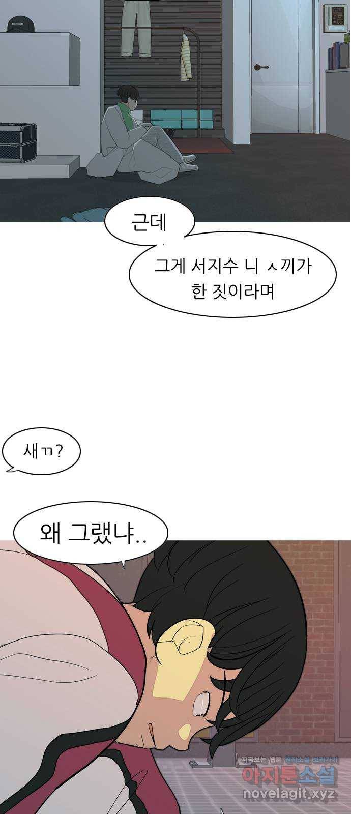 연놈 348화. 하나로 충분하다면(아무것도 아무일도) 7