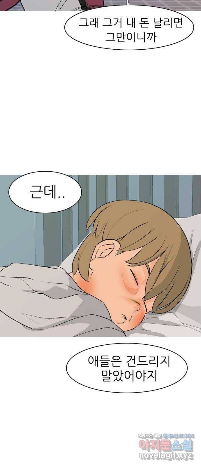 연놈 348화. 하나로 충분하다면(아무것도 아무일도) 8