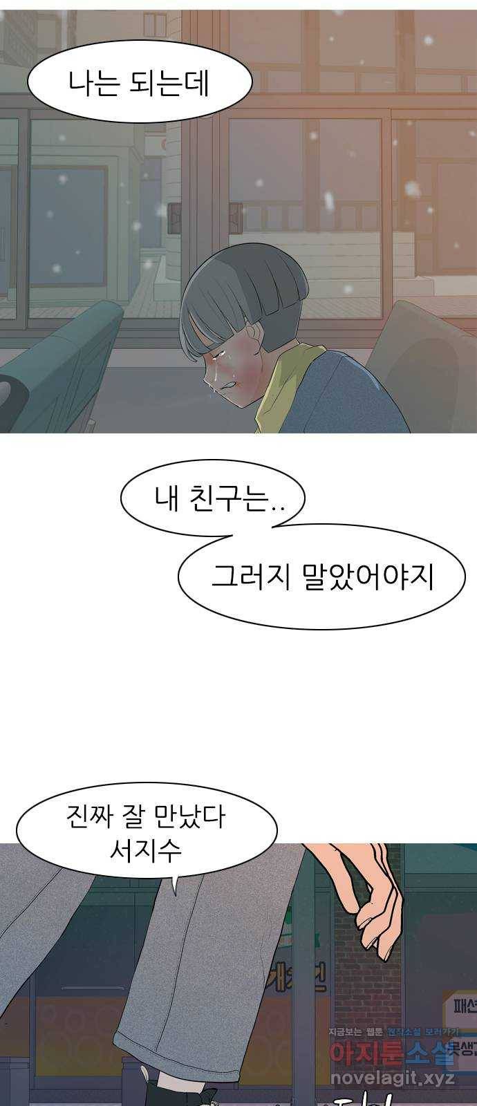 연놈 348화. 하나로 충분하다면(아무것도 아무일도) 9
