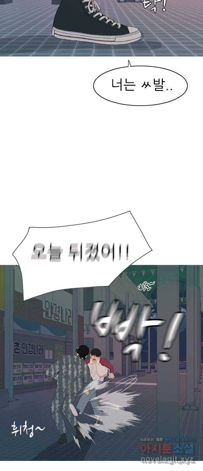 연놈 348화. 하나로 충분하다면(아무것도 아무일도) 10