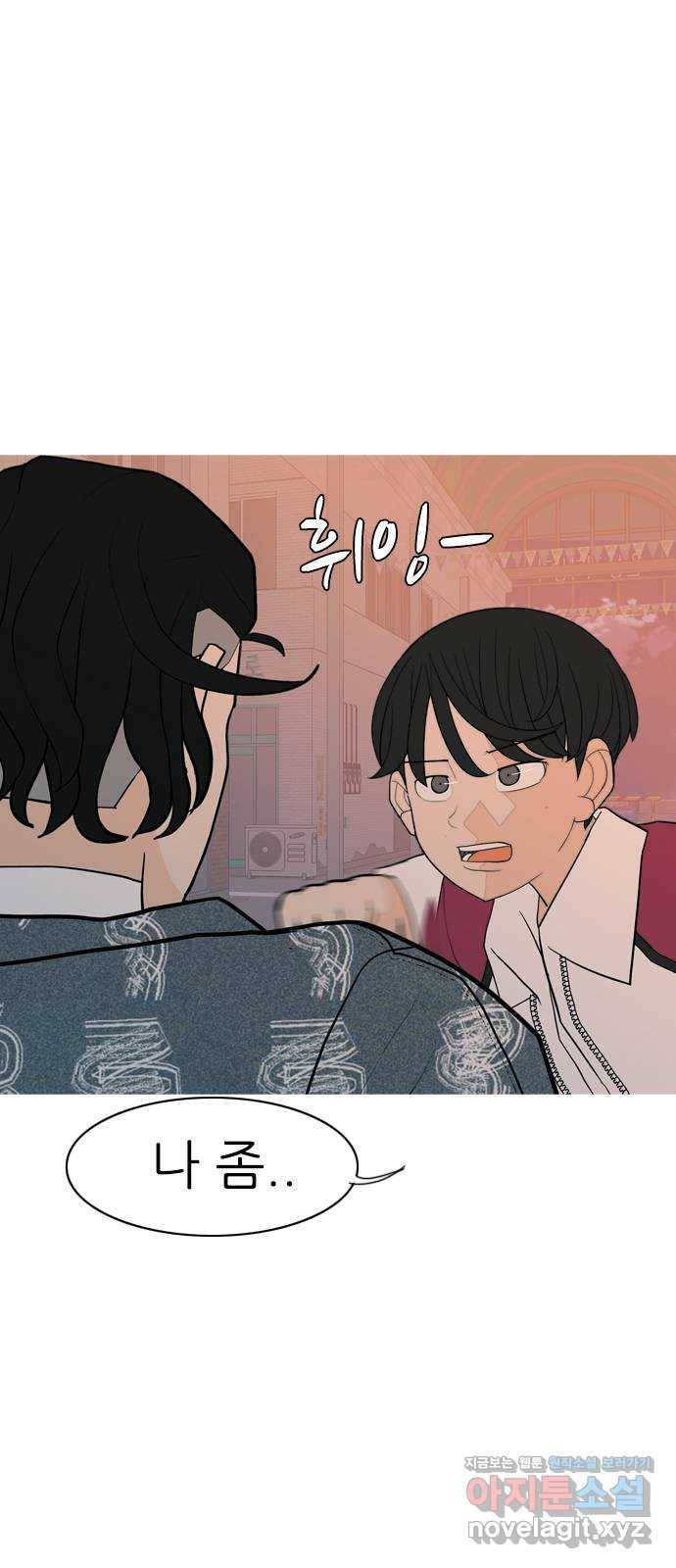 연놈 348화. 하나로 충분하다면(아무것도 아무일도) 11