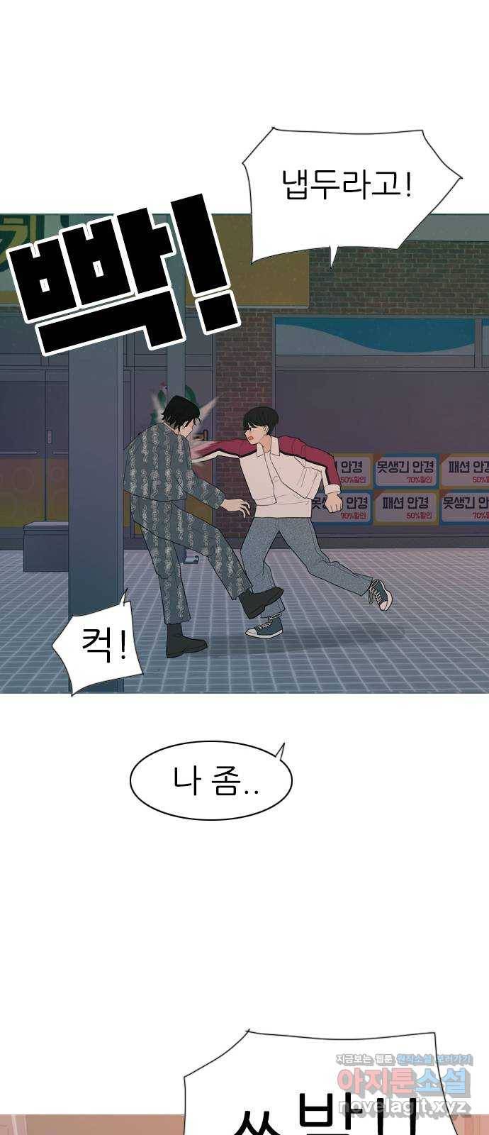 연놈 348화. 하나로 충분하다면(아무것도 아무일도) 12