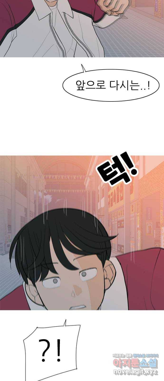 연놈 348화. 하나로 충분하다면(아무것도 아무일도) 14