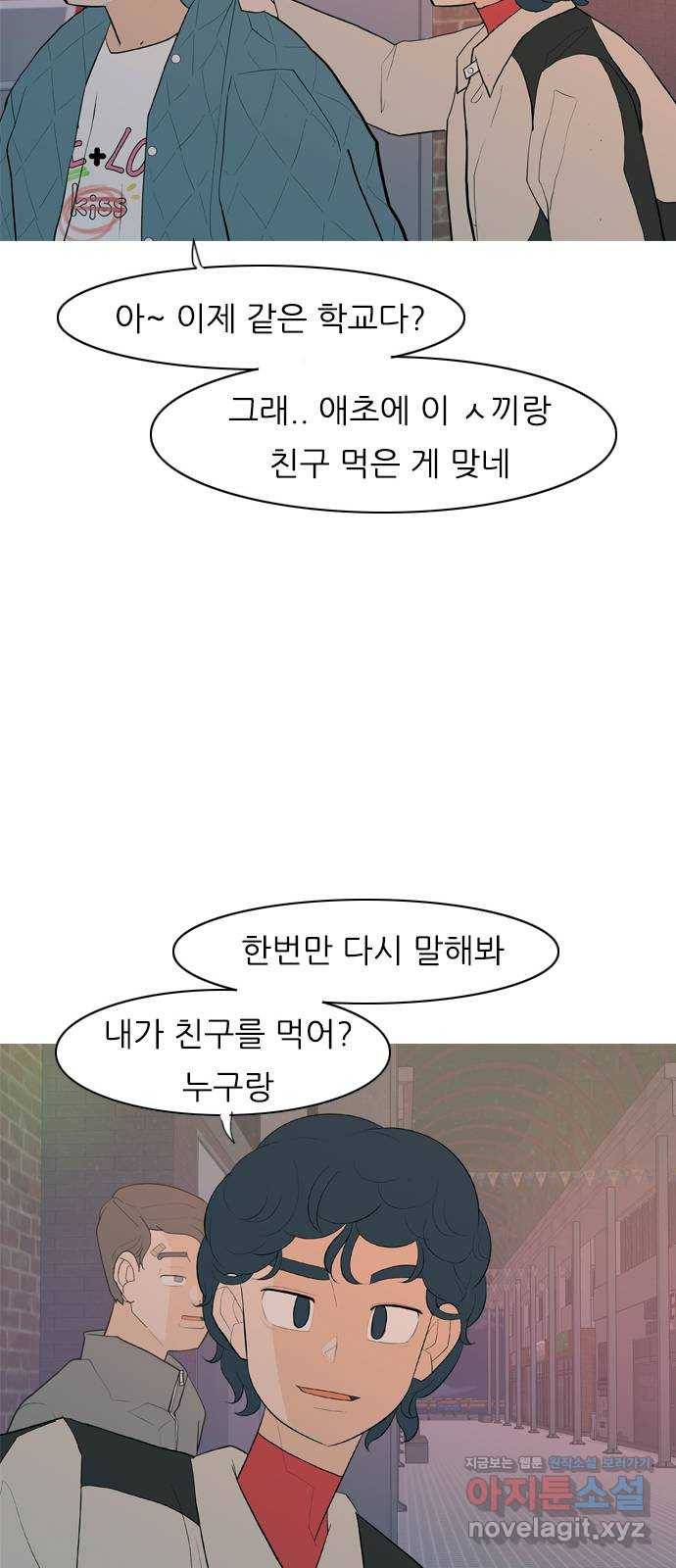 연놈 348화. 하나로 충분하다면(아무것도 아무일도) 17