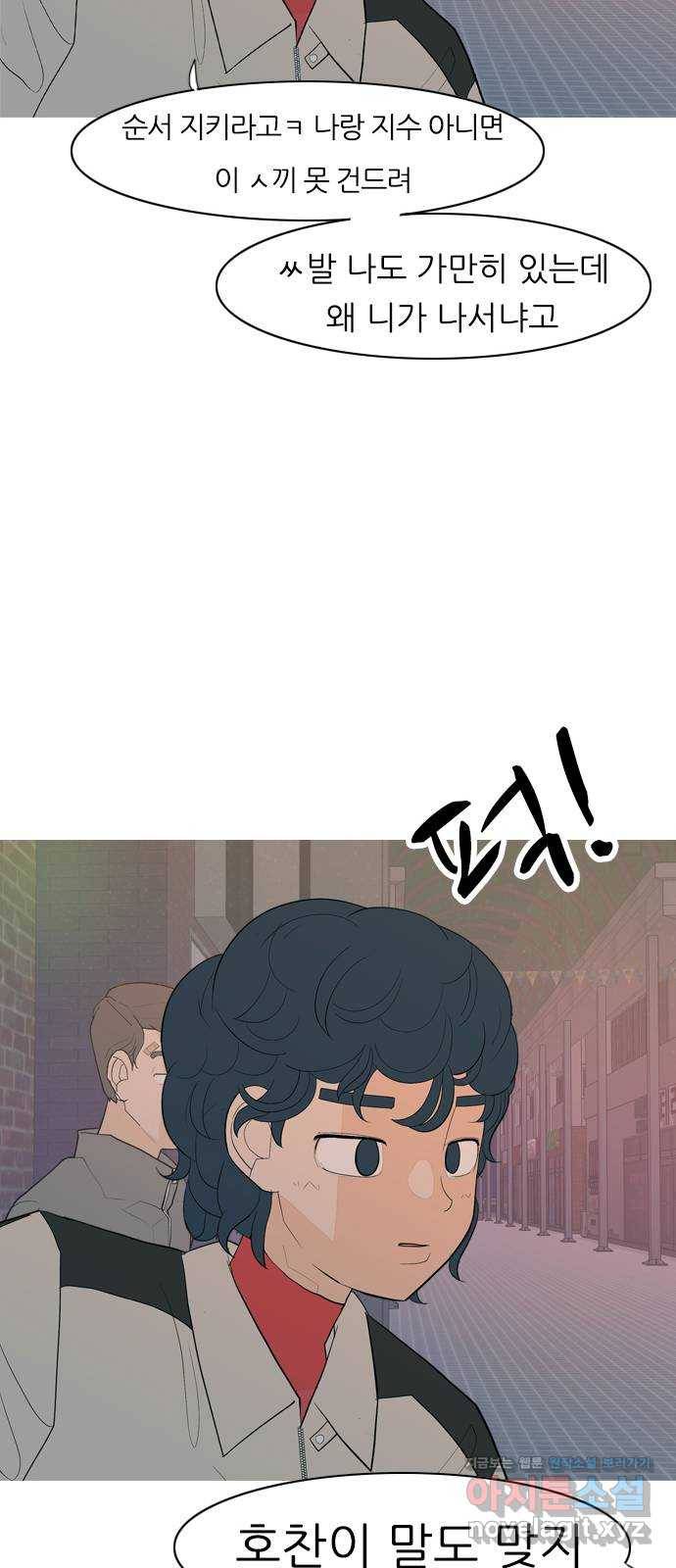 연놈 348화. 하나로 충분하다면(아무것도 아무일도) 18