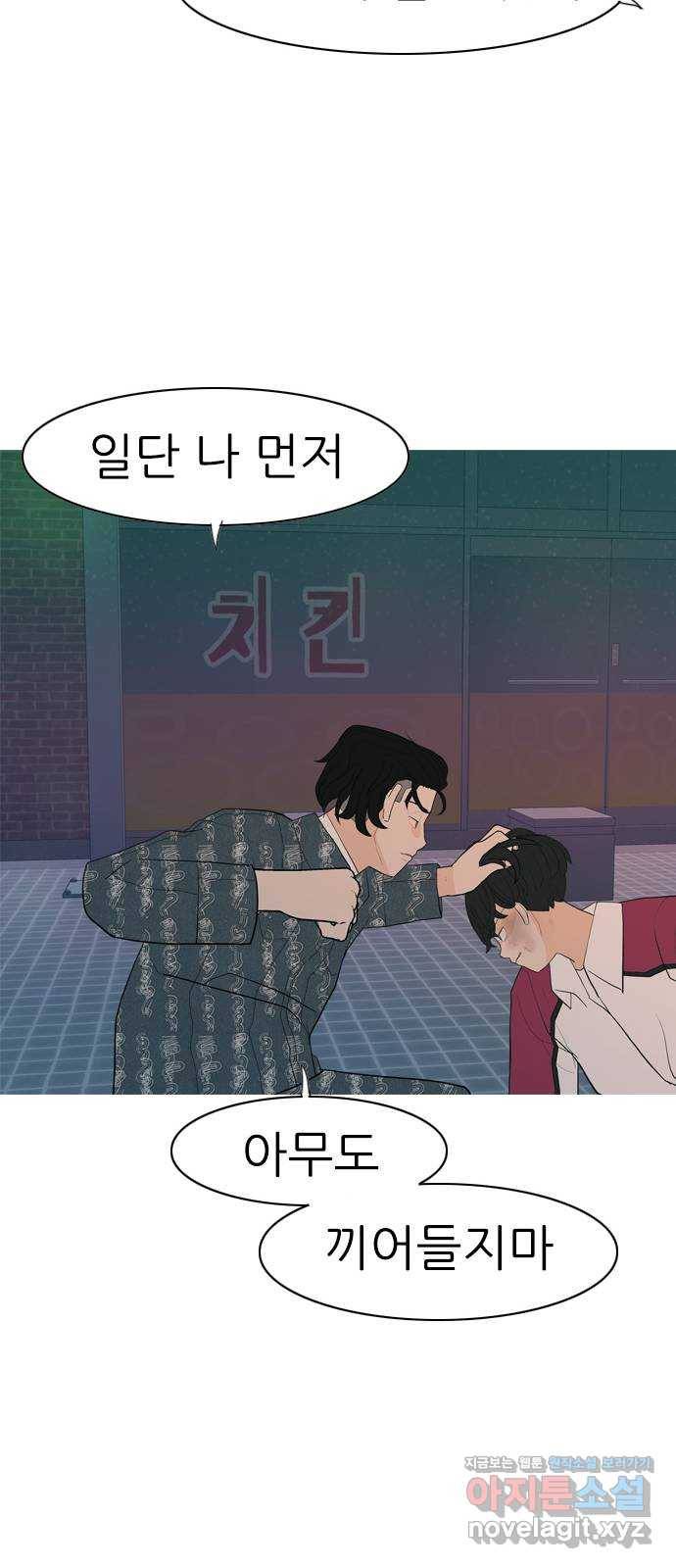 연놈 348화. 하나로 충분하다면(아무것도 아무일도) 19