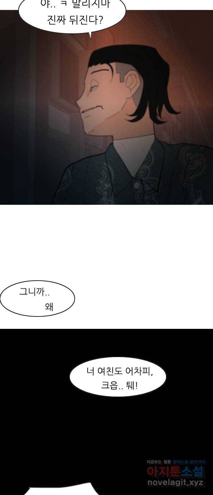 연놈 348화. 하나로 충분하다면(아무것도 아무일도) 23