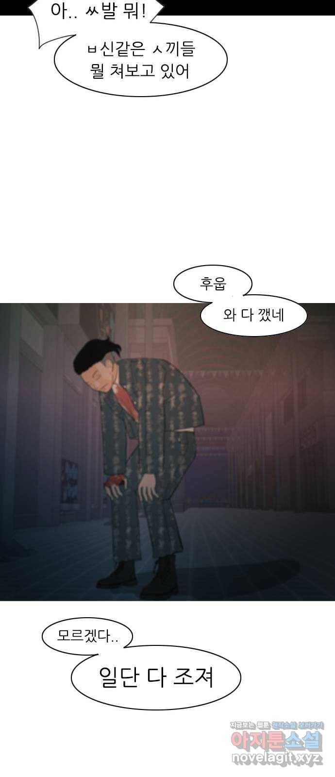 연놈 348화. 하나로 충분하다면(아무것도 아무일도) 24