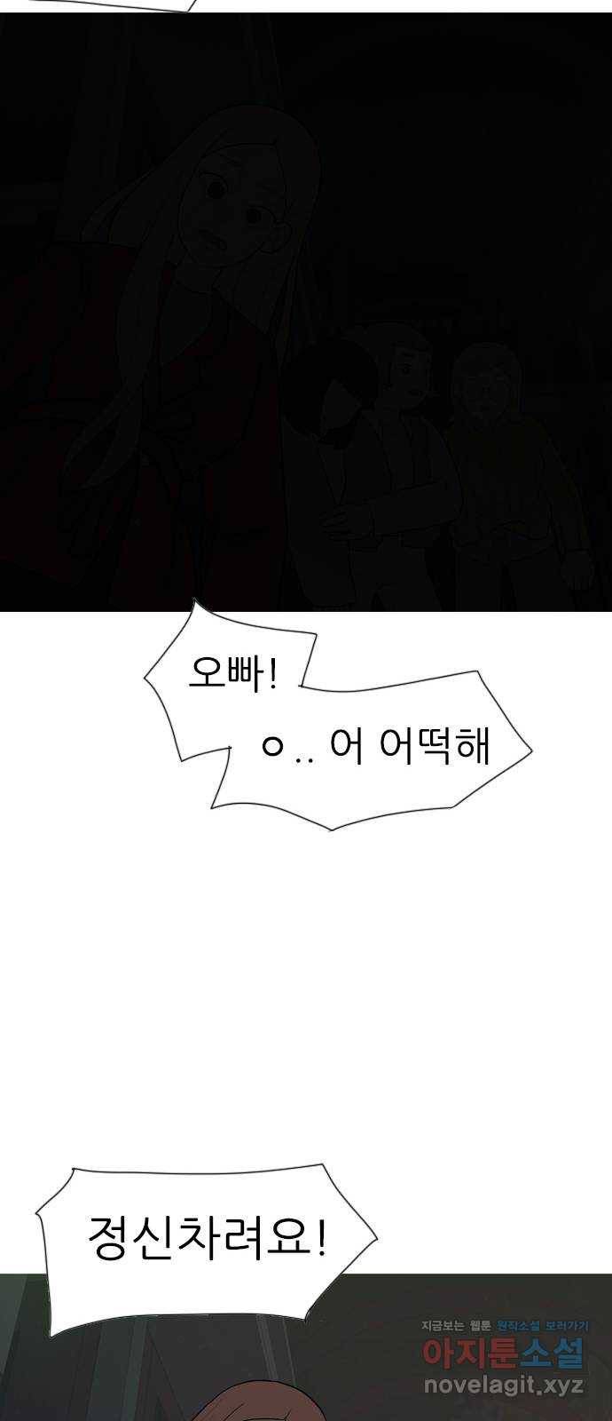 연놈 348화. 하나로 충분하다면(아무것도 아무일도) 26