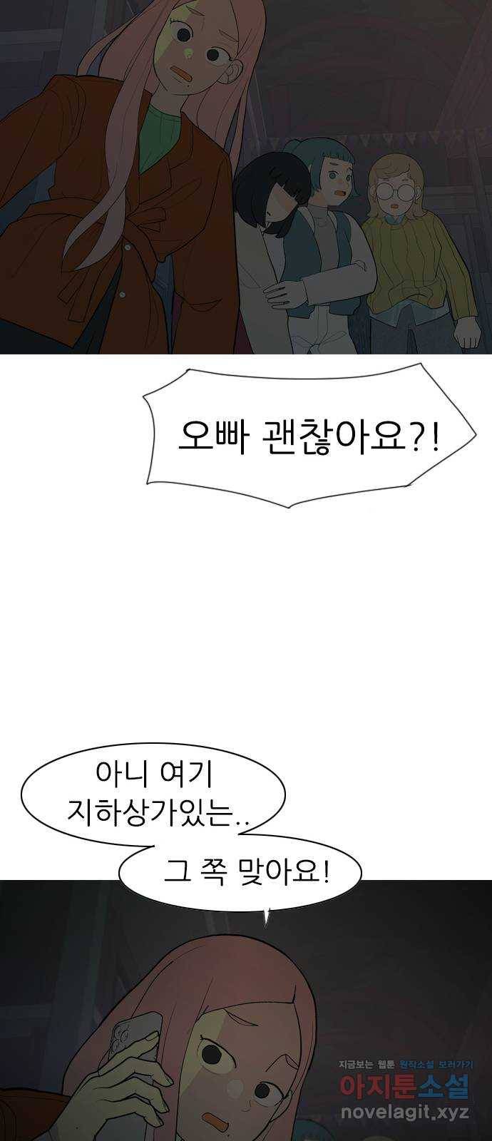 연놈 348화. 하나로 충분하다면(아무것도 아무일도) 27