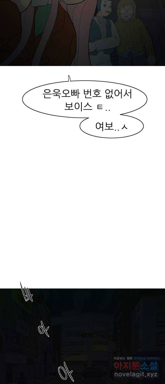 연놈 348화. 하나로 충분하다면(아무것도 아무일도) 28