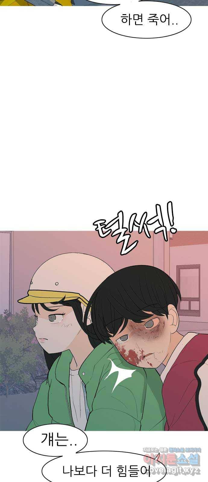 연놈 348화. 하나로 충분하다면(아무것도 아무일도) 32