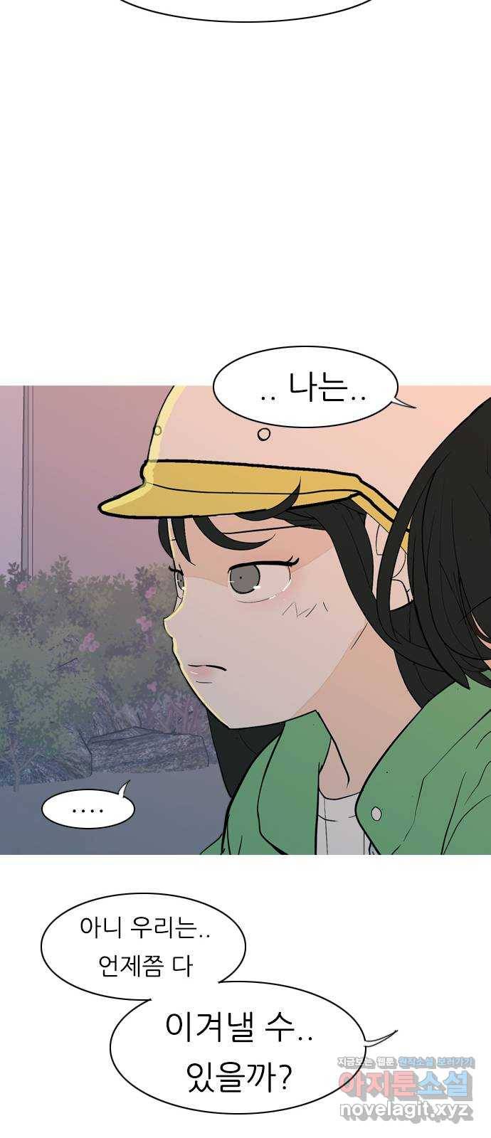 연놈 348화. 하나로 충분하다면(아무것도 아무일도) 33