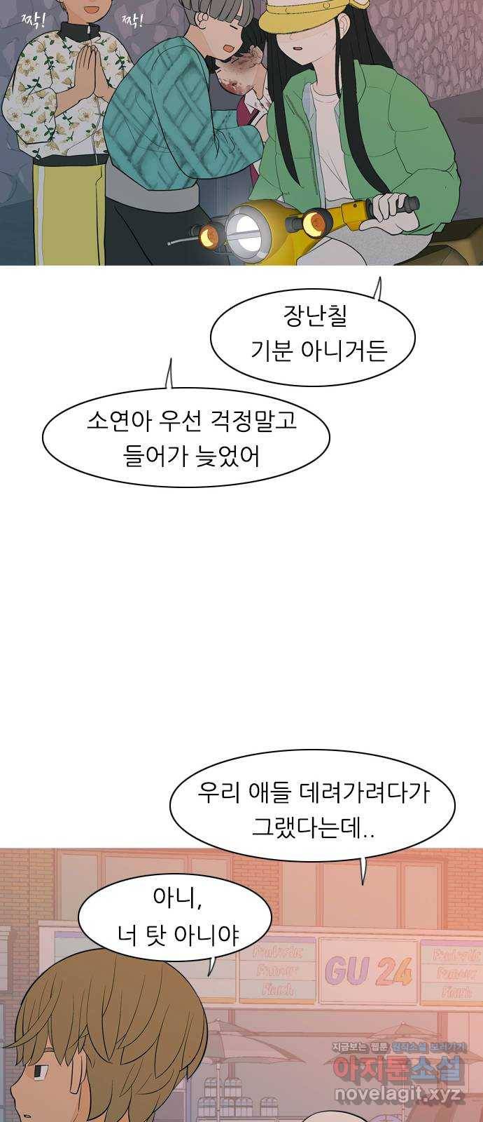 연놈 348화. 하나로 충분하다면(아무것도 아무일도) 38