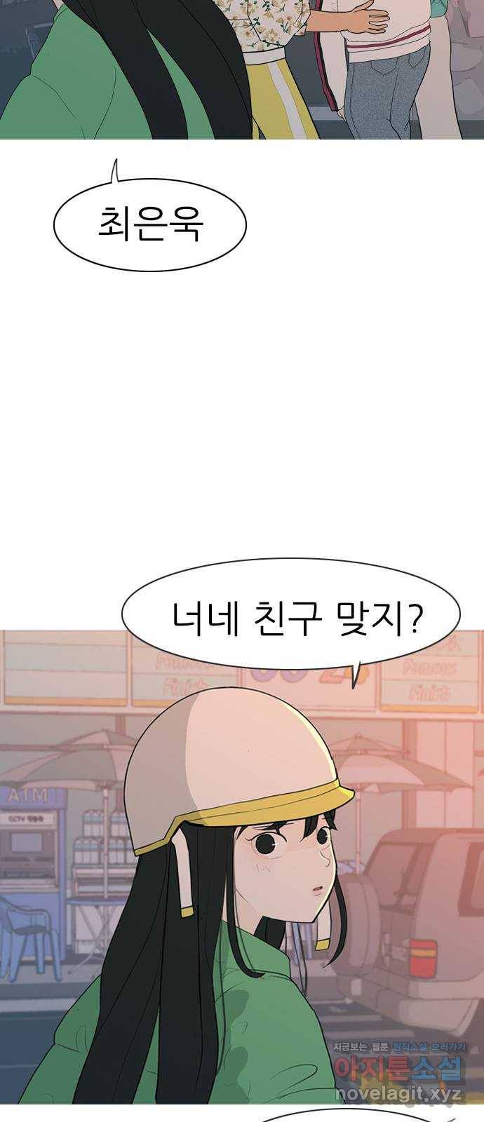 연놈 348화. 하나로 충분하다면(아무것도 아무일도) 40