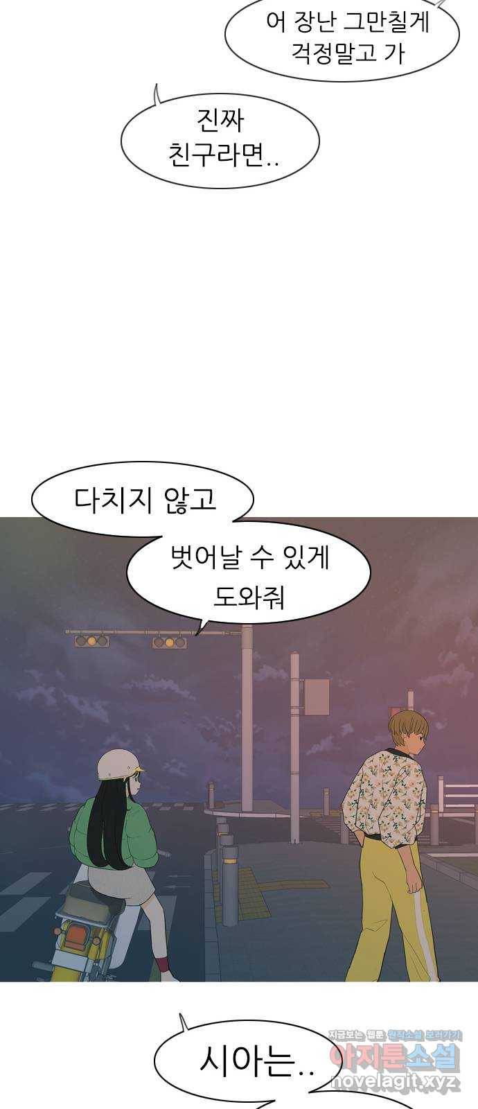 연놈 348화. 하나로 충분하다면(아무것도 아무일도) 41