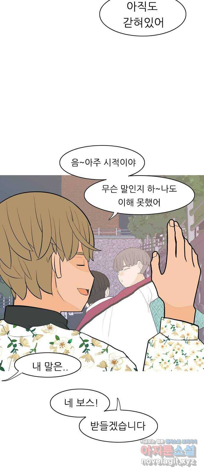 연놈 348화. 하나로 충분하다면(아무것도 아무일도) 42