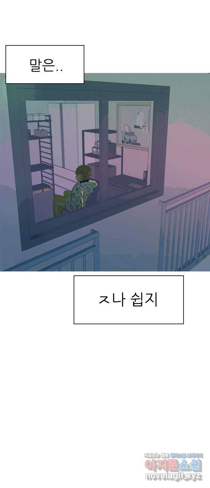 연놈 348화. 하나로 충분하다면(아무것도 아무일도) 46