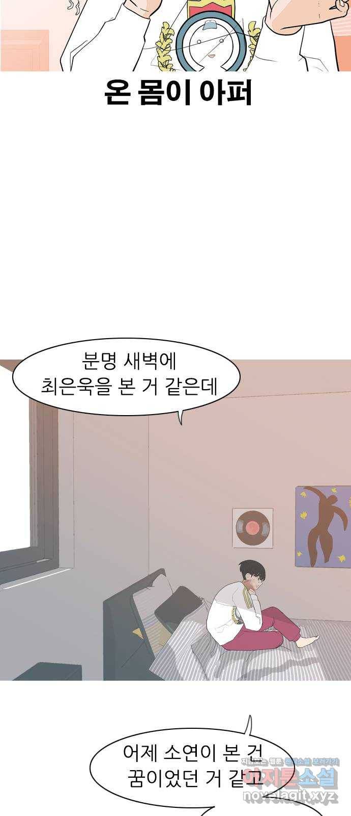 연놈 348화. 하나로 충분하다면(아무것도 아무일도) 49