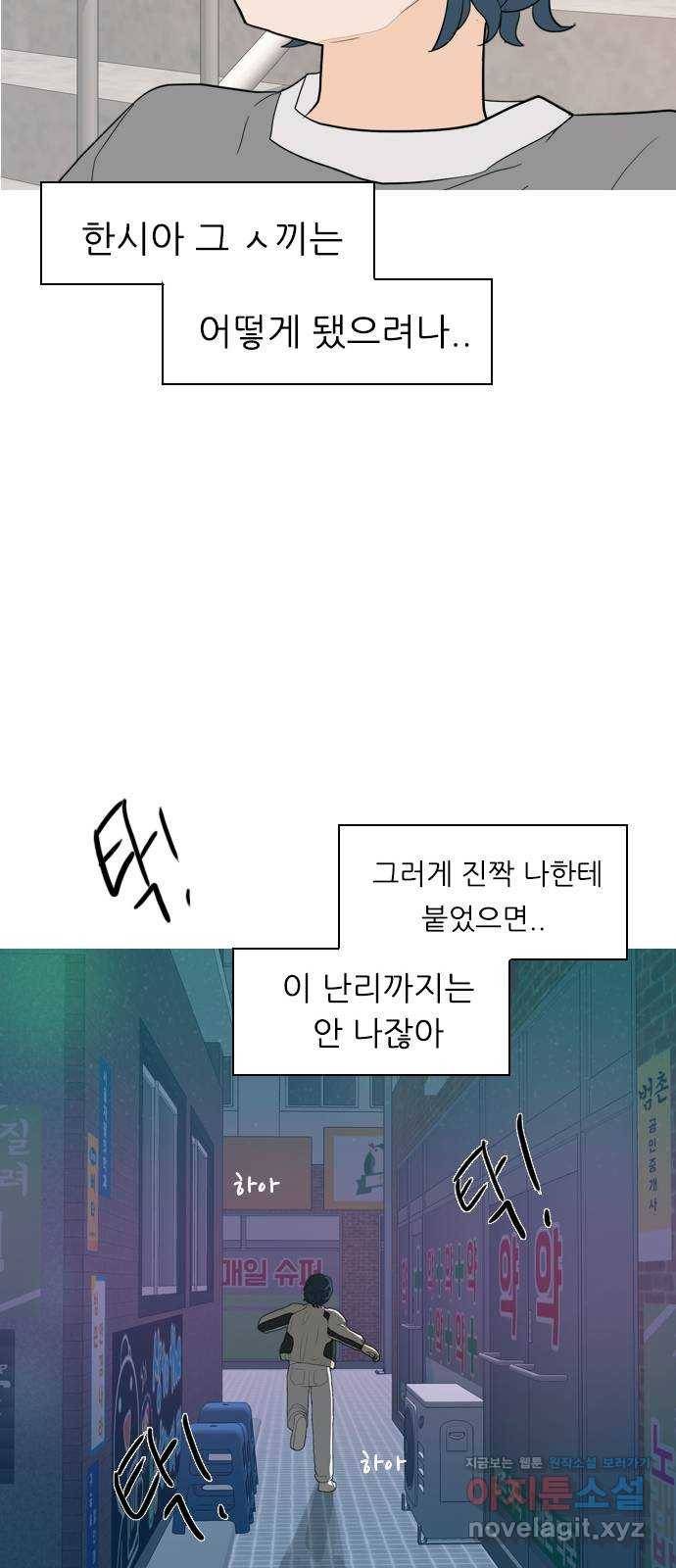 연놈 348화. 하나로 충분하다면(아무것도 아무일도) 53