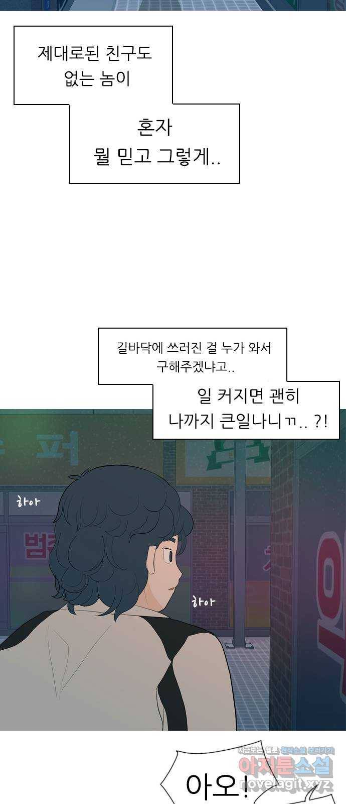 연놈 348화. 하나로 충분하다면(아무것도 아무일도) 54