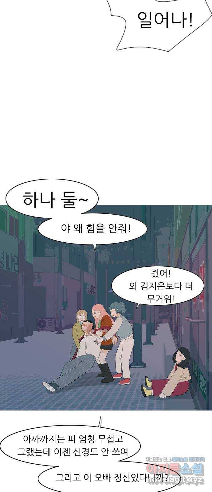 연놈 348화. 하나로 충분하다면(아무것도 아무일도) 55