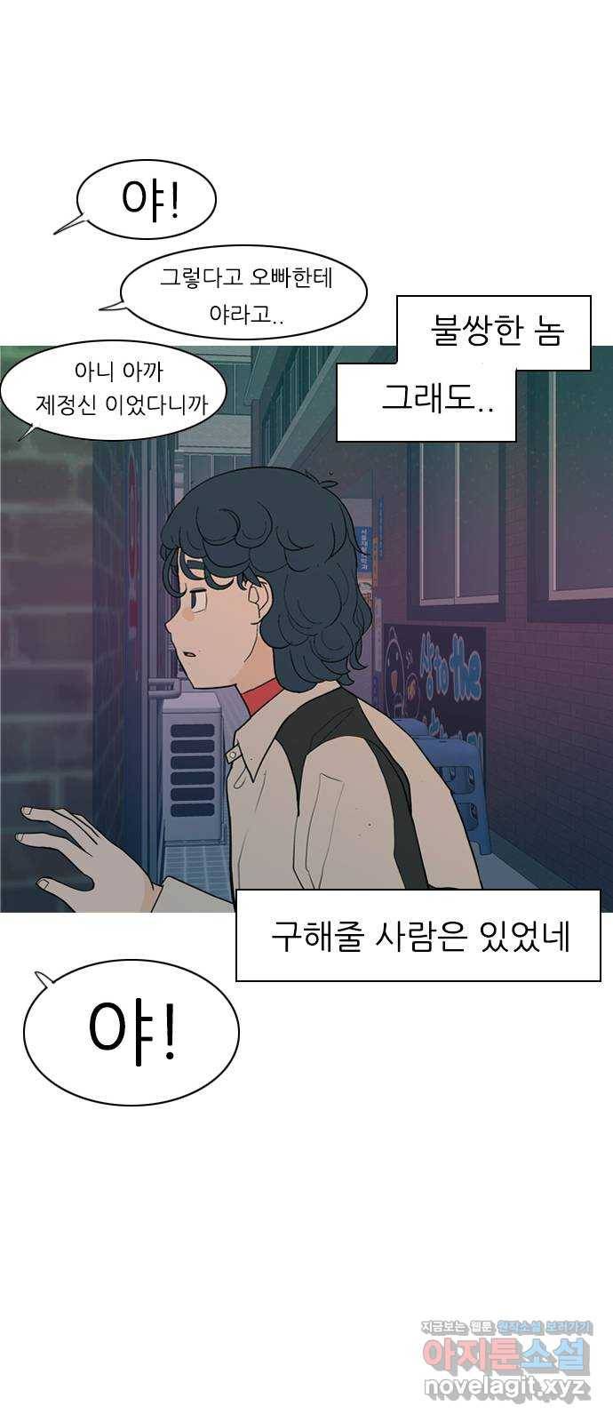 연놈 348화. 하나로 충분하다면(아무것도 아무일도) 57