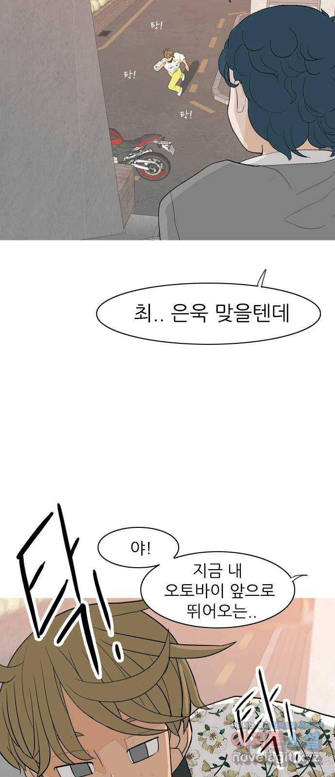 연놈 348화. 하나로 충분하다면(아무것도 아무일도) 59