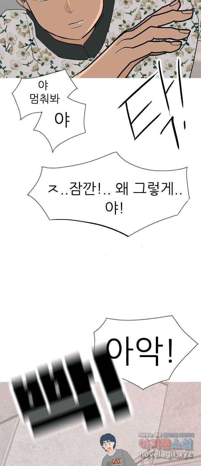 연놈 348화. 하나로 충분하다면(아무것도 아무일도) 60