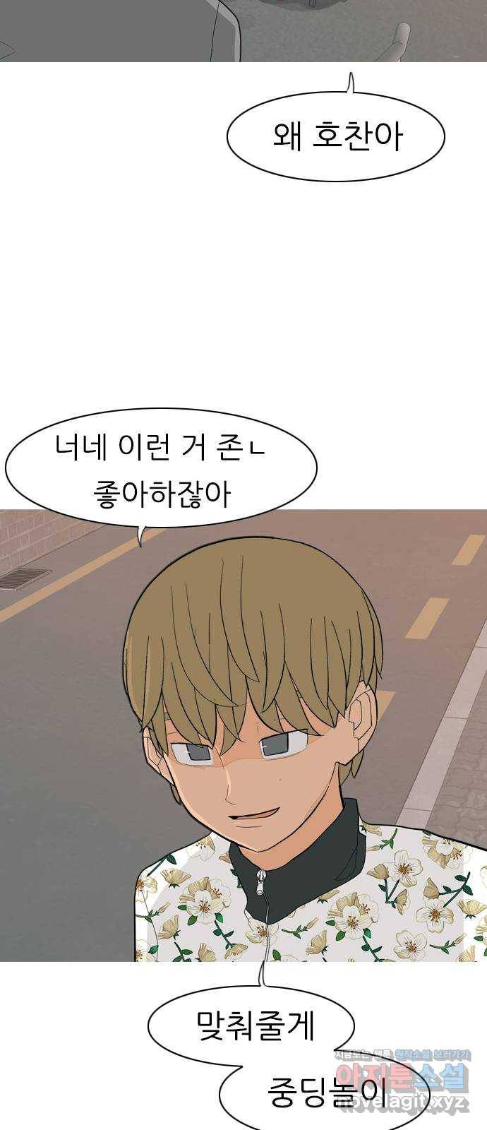 연놈 348화. 하나로 충분하다면(아무것도 아무일도) 62