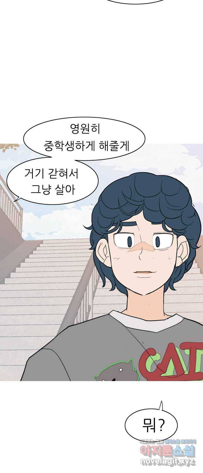 연놈 348화. 하나로 충분하다면(아무것도 아무일도) 63