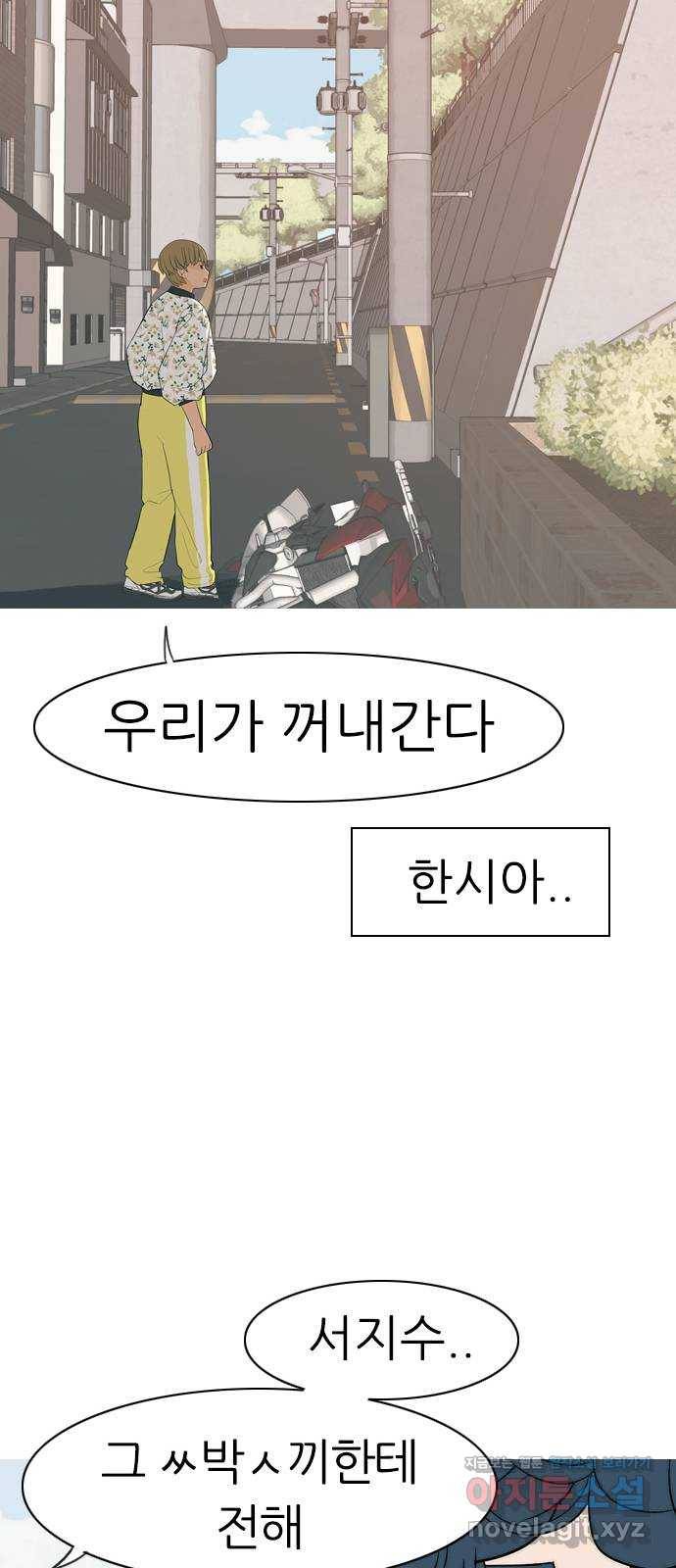 연놈 348화. 하나로 충분하다면(아무것도 아무일도) 65