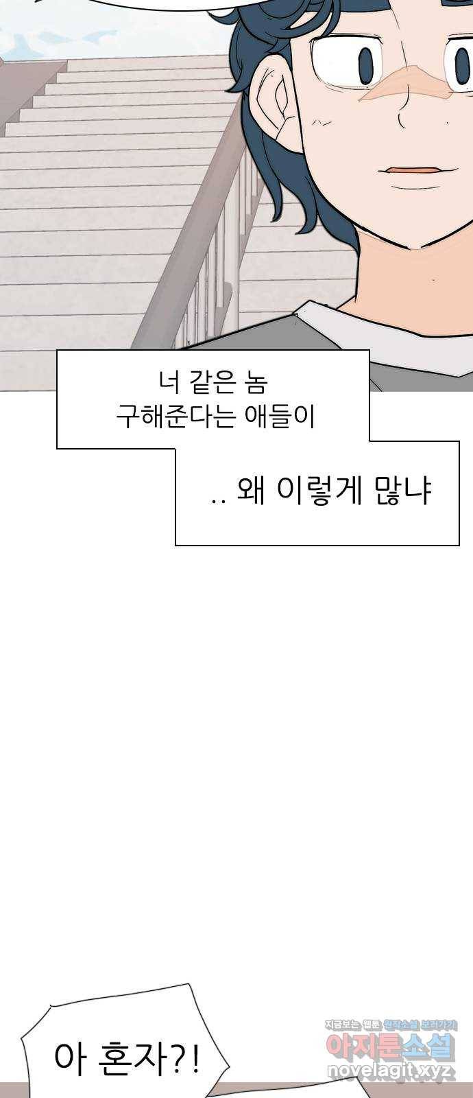 연놈 348화. 하나로 충분하다면(아무것도 아무일도) 66