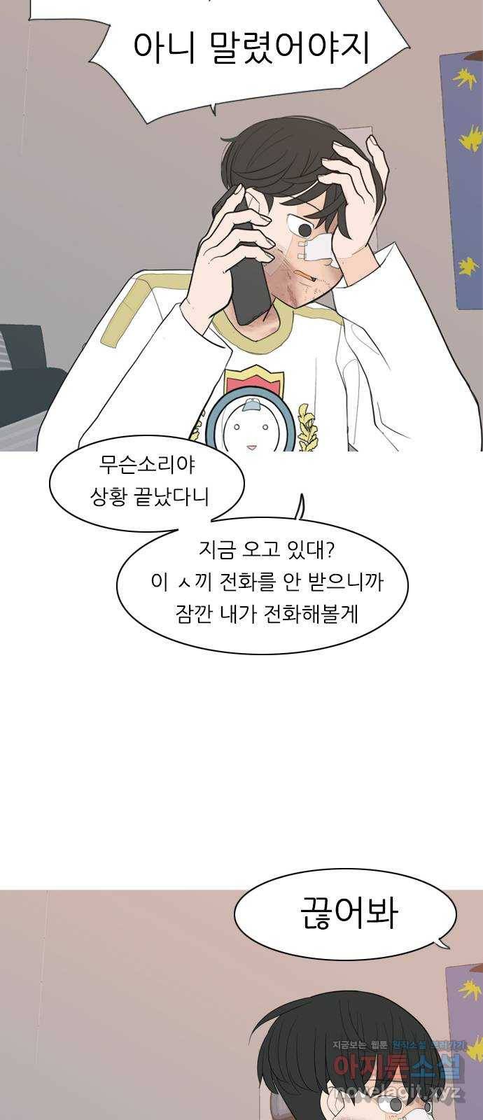 연놈 348화. 하나로 충분하다면(아무것도 아무일도) 67