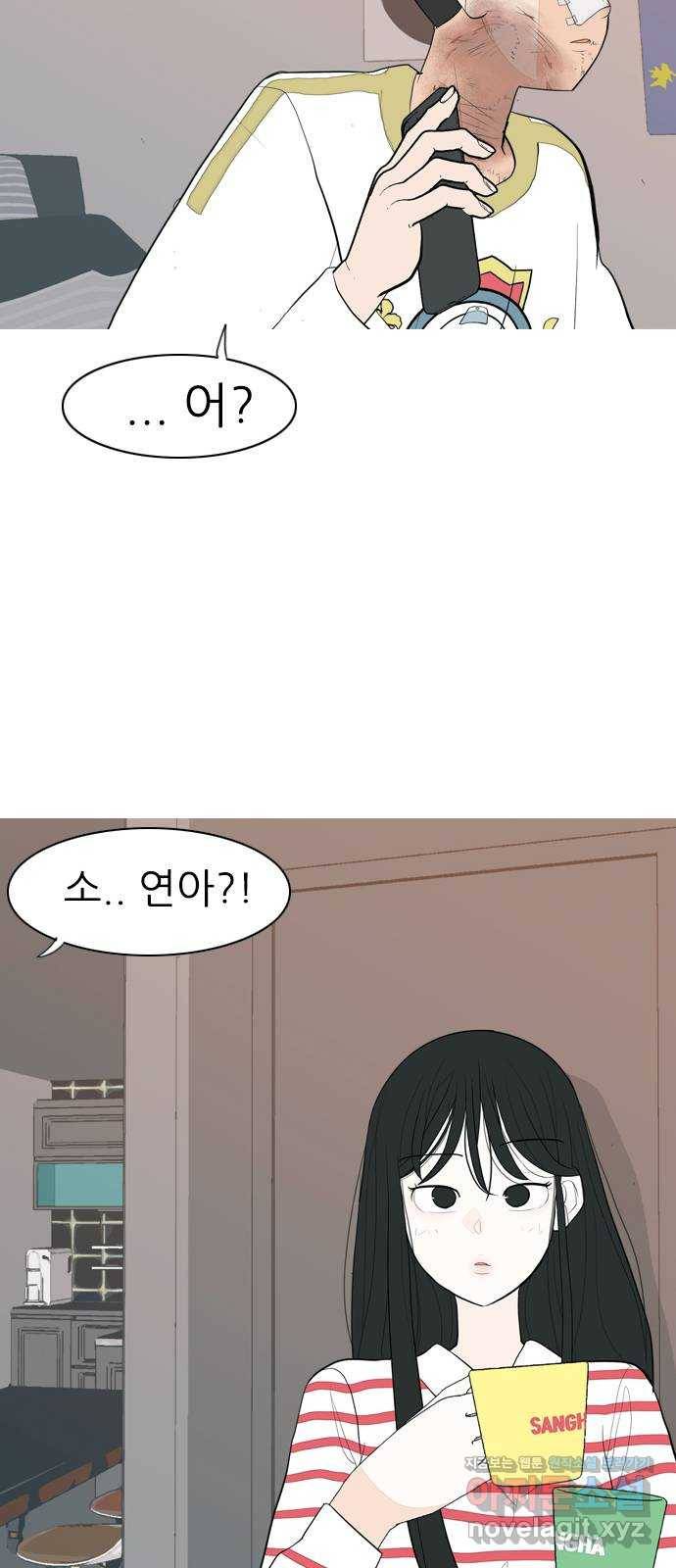 연놈 348화. 하나로 충분하다면(아무것도 아무일도) 68