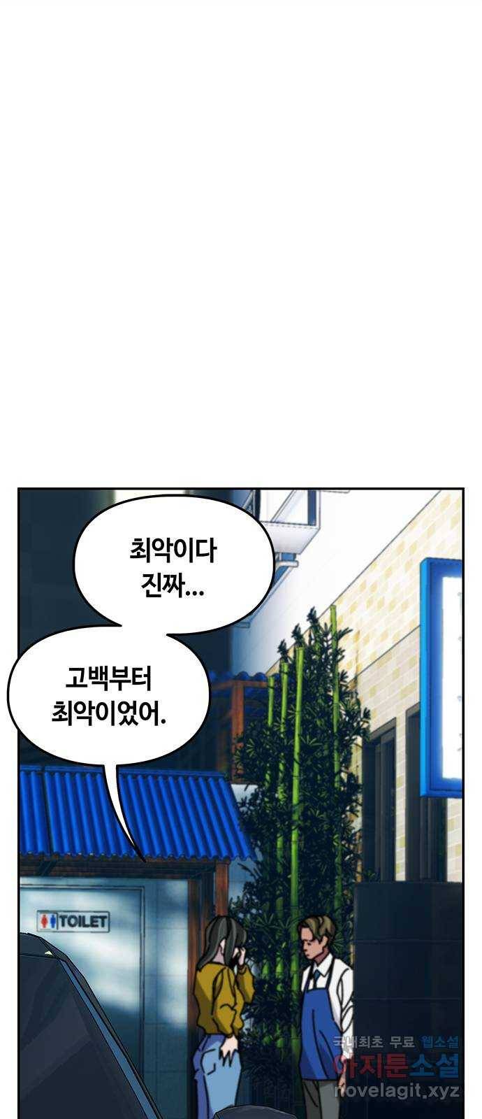 이별학 26화 1