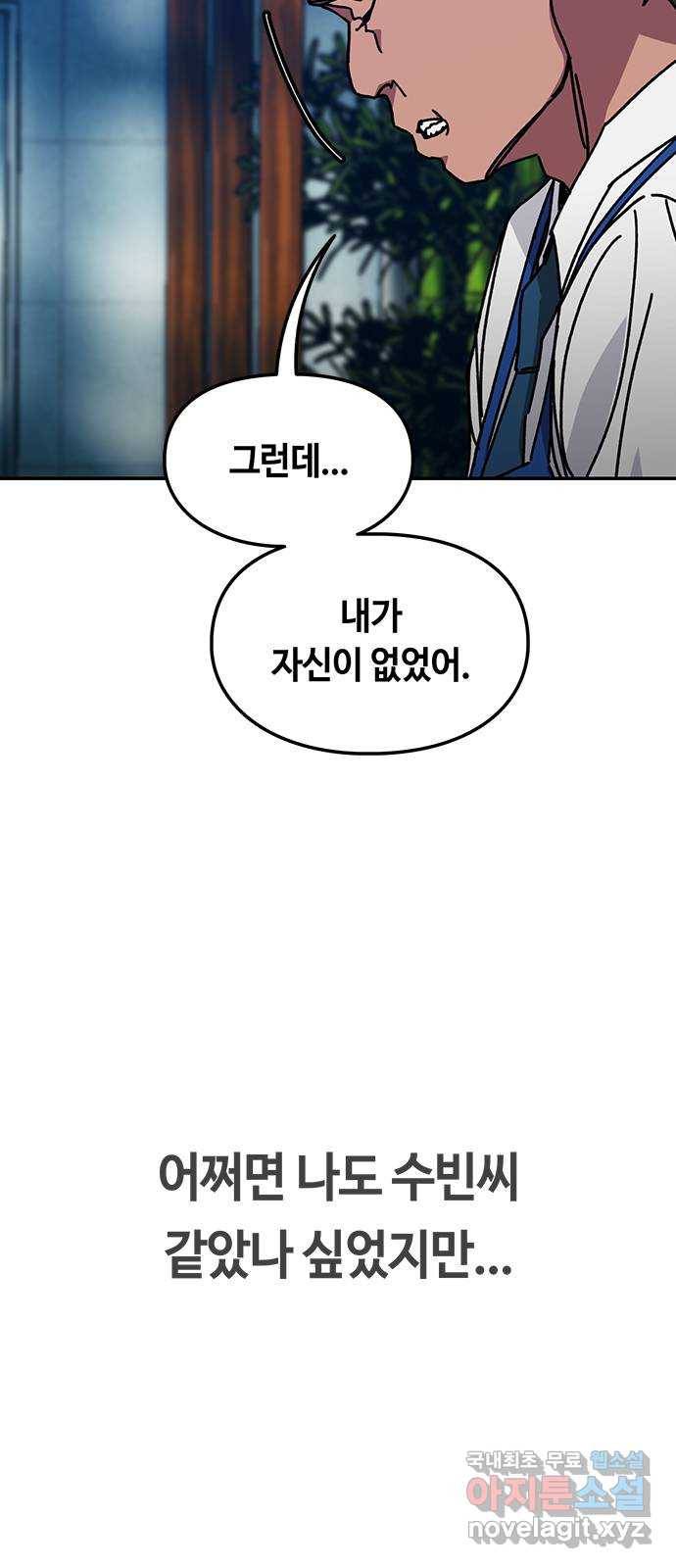 이별학 26화 3