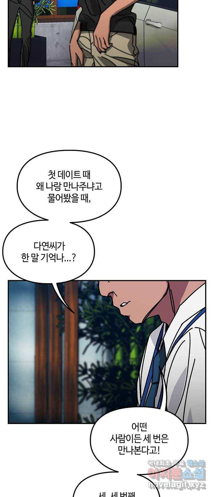 이별학 26화 6