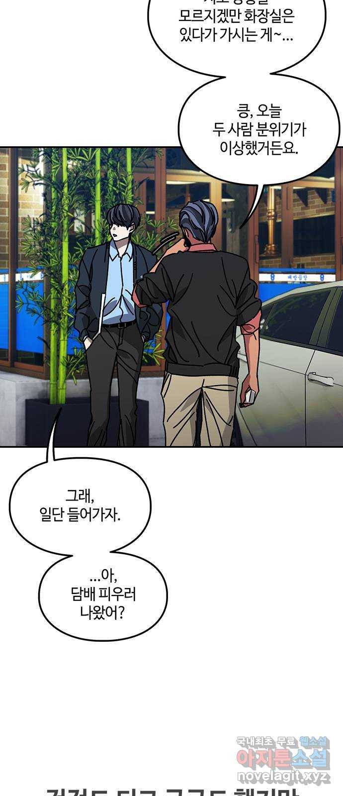 이별학 26화 8