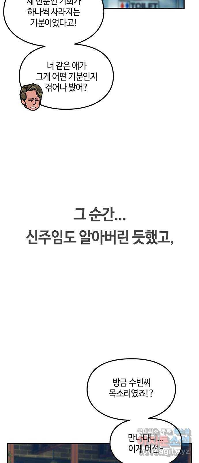 이별학 26화 10