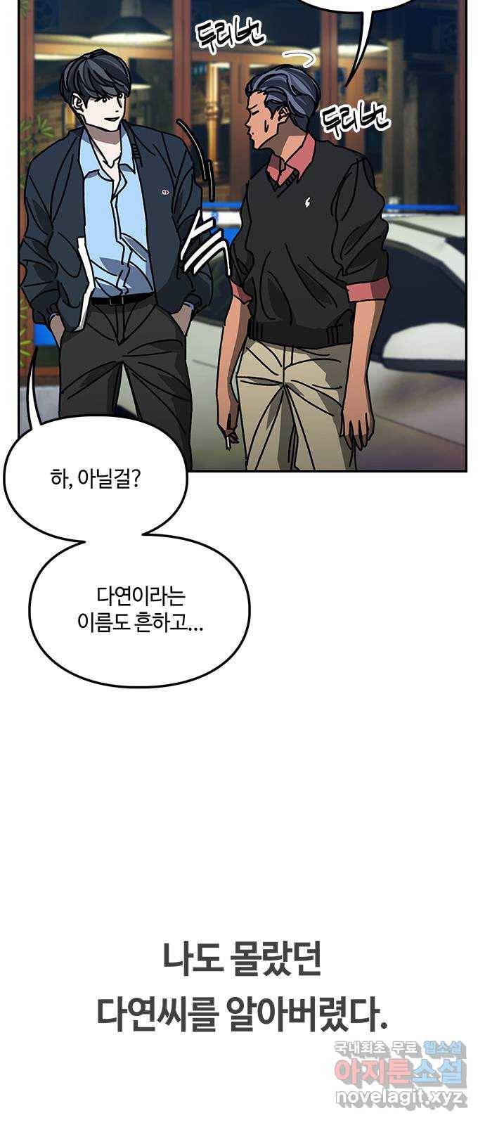 이별학 26화 11